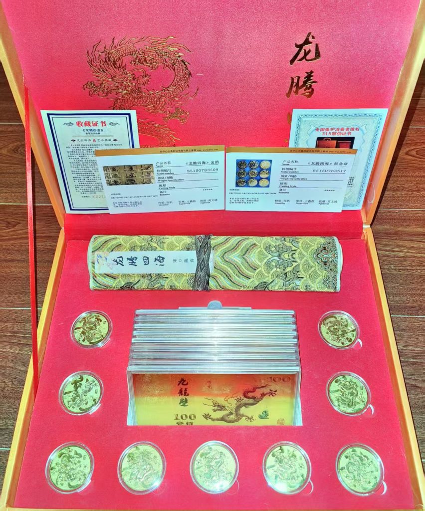 图片[1]-陈容《龙腾四海》《金币》-嘉诚艺术