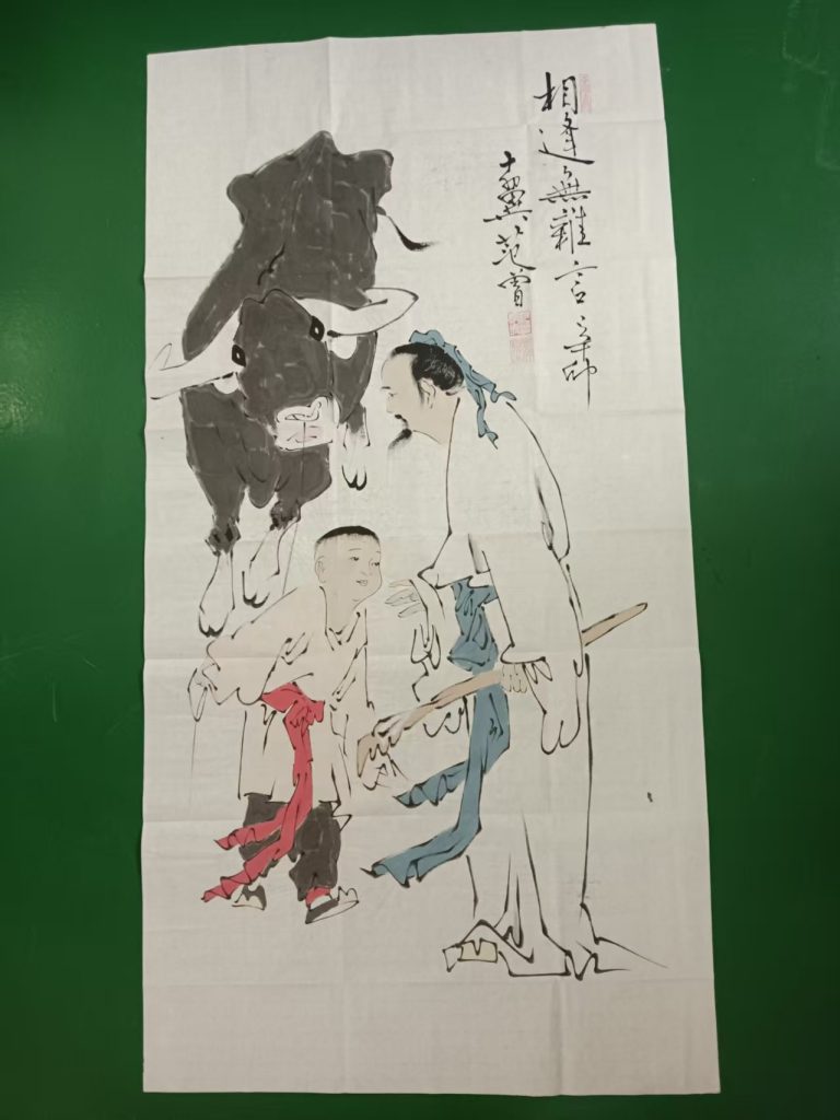 图片[1]-范曾《相逢无杂言》-嘉诚艺术