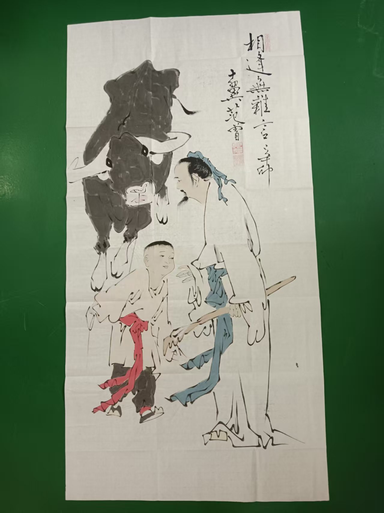 范曾《相逢无杂言》-嘉诚艺术