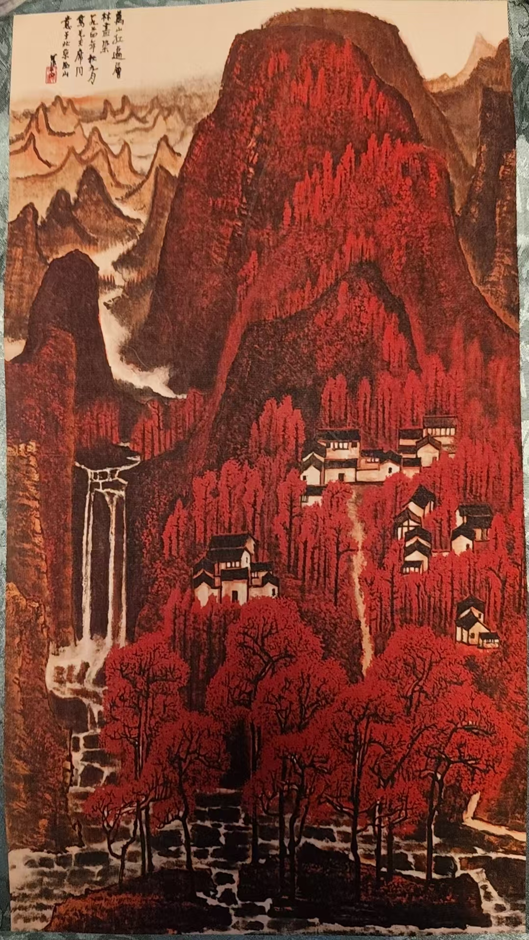 李可染《万山红遍》-嘉诚艺术