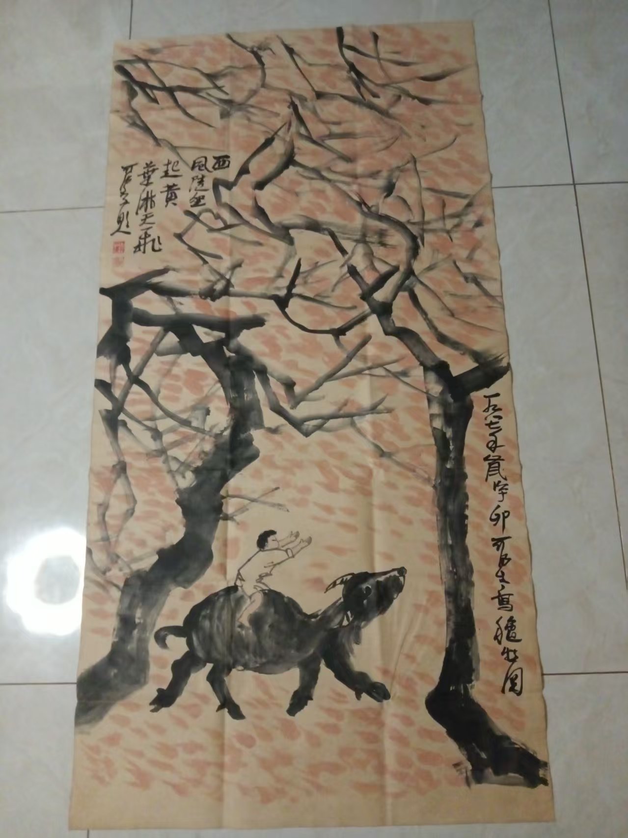李可染《牧牛图》-嘉诚艺术