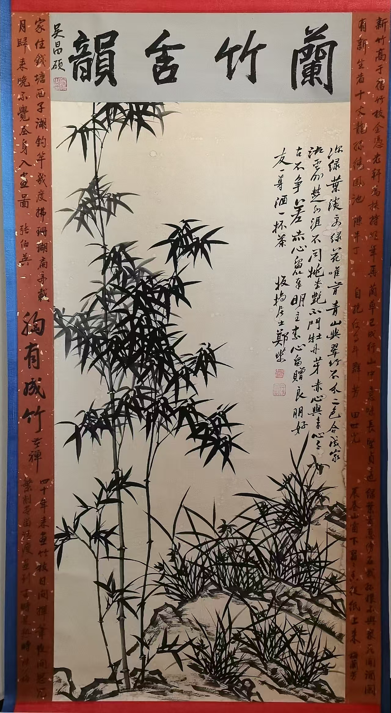 郑板桥《兰竹含韵》-嘉诚艺术
