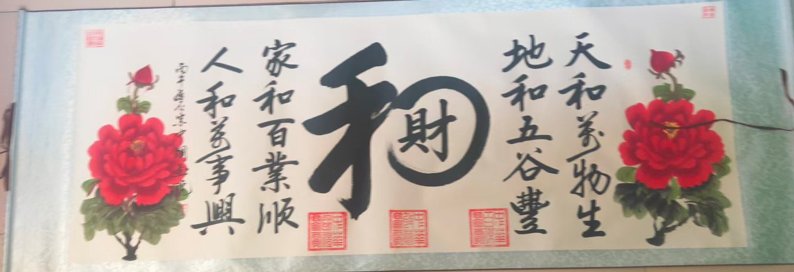 卢仁宗《书法作品》-嘉诚艺术