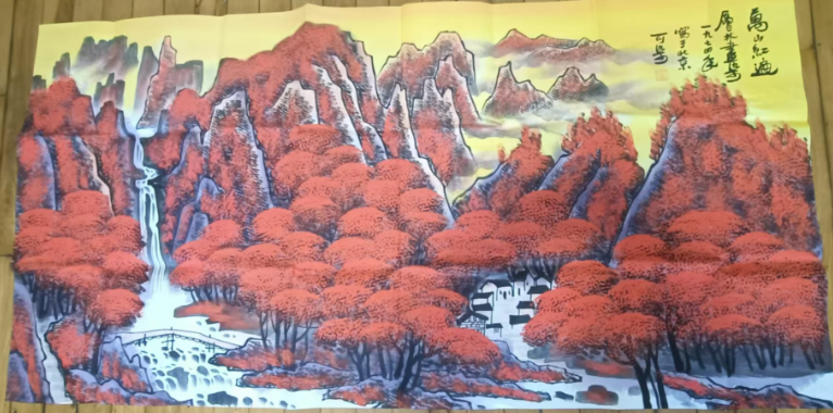 李可染《万山红遍》-嘉诚艺术