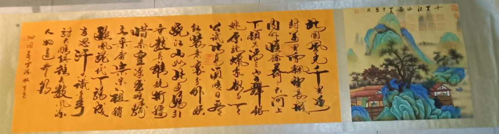 图片[1]-陈根生 、孙中翠《千里江山》-嘉诚艺术