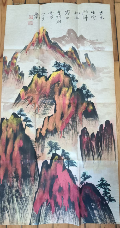 张大千《山水图》-嘉诚艺术