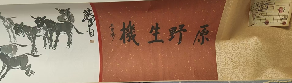 图片[2]-黄冑《原野生机图》-嘉诚艺术