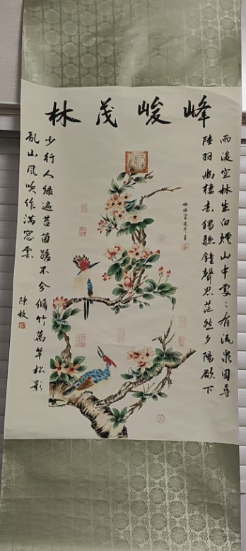 陈枚《峰峻茂林》-嘉诚艺术