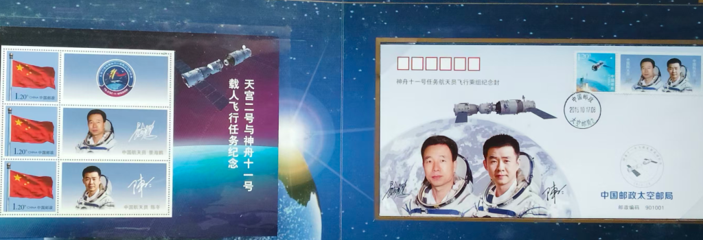 图片[2]-中国梦.航天梦《邮票》-嘉诚艺术