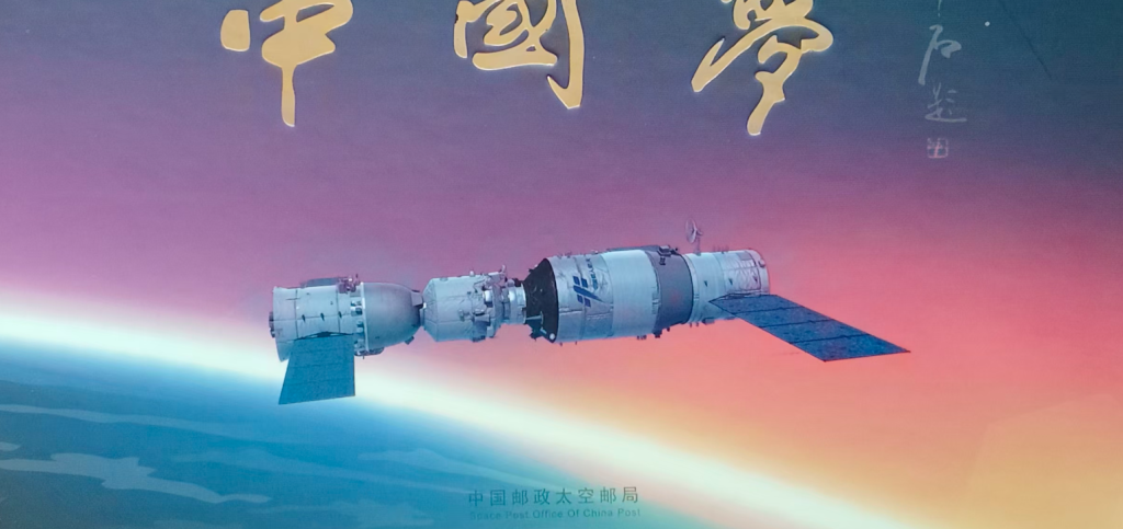 图片[4]-中国梦.航天梦《邮票》-嘉诚艺术