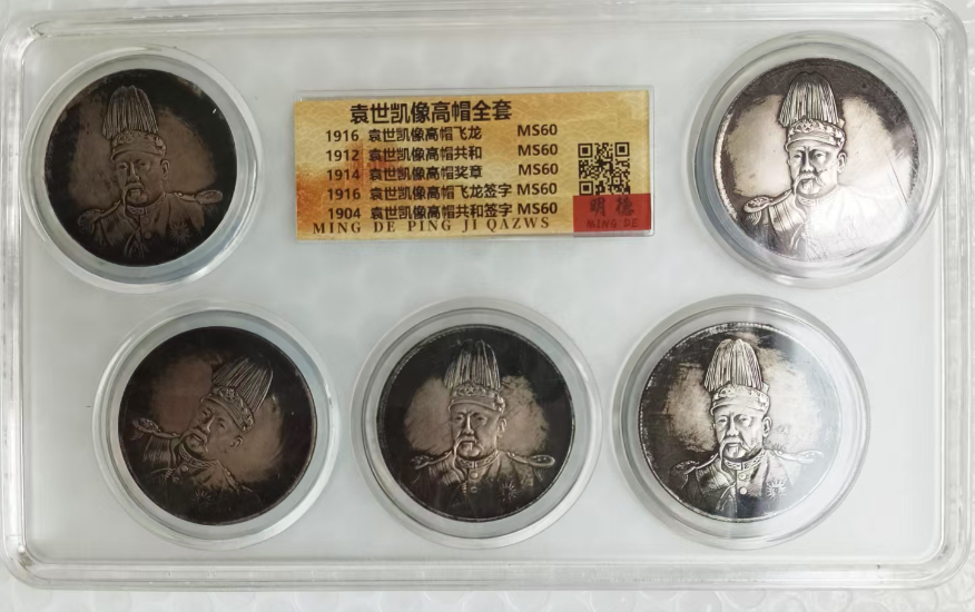 袁世凯像高帽全套-嘉诚艺术
