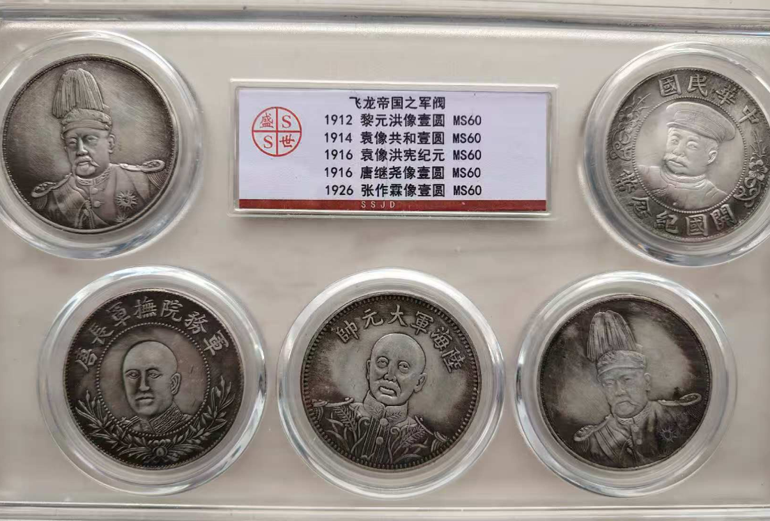 飞龙帝国*5-嘉诚艺术
