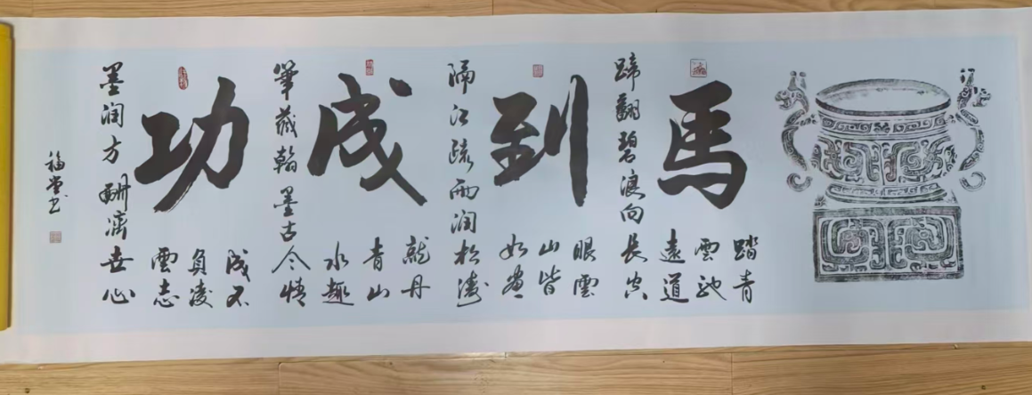 谢福堂《马到成功》-嘉诚艺术