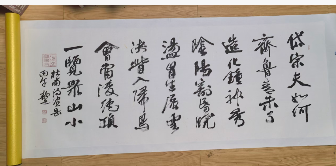 宁静《书法作品》-嘉诚艺术