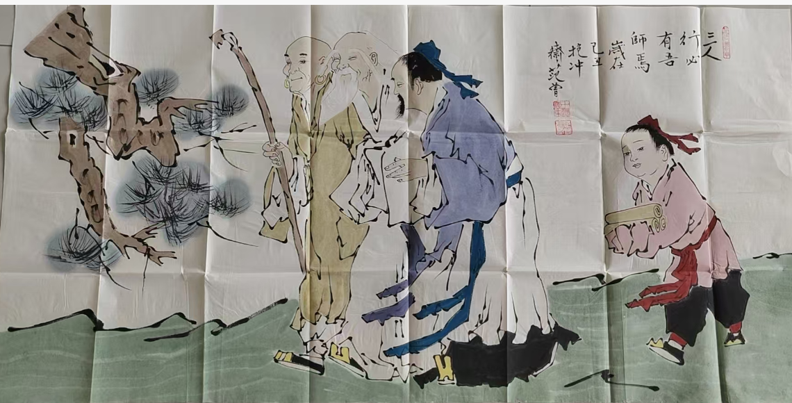 范曾《三人行》-嘉诚艺术