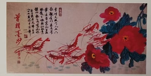 齐白石《牡丹虾》-嘉诚艺术