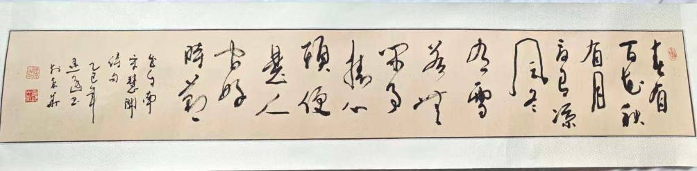 逯远《书法作品》-嘉诚艺术