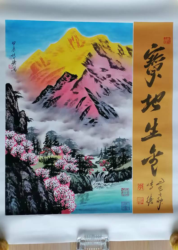 李传德《宝地生金》-嘉诚艺术