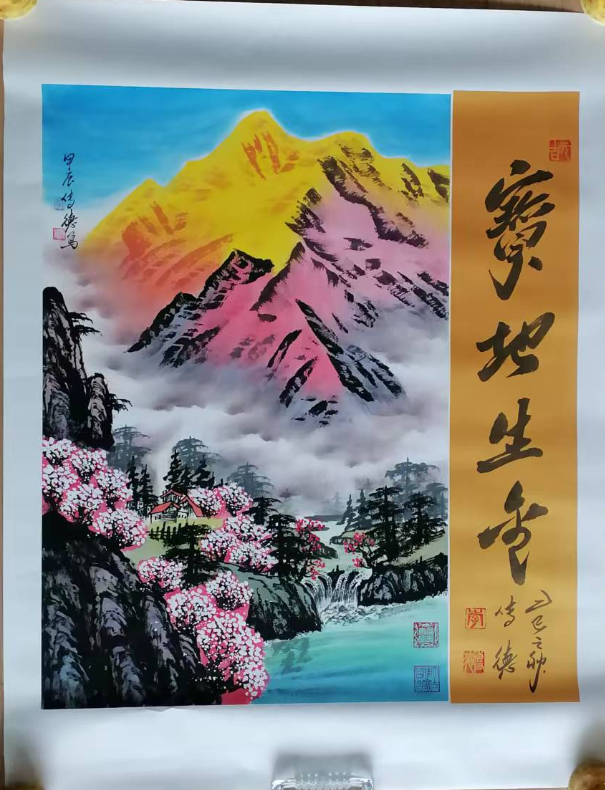 李传德《宝地生金》