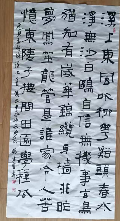 张建会《书法作品》-嘉诚艺术