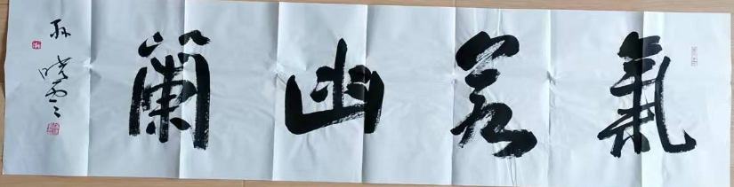 孙晓云《书法作品》-嘉诚艺术