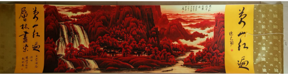 李可染《万山红遍》-嘉诚艺术