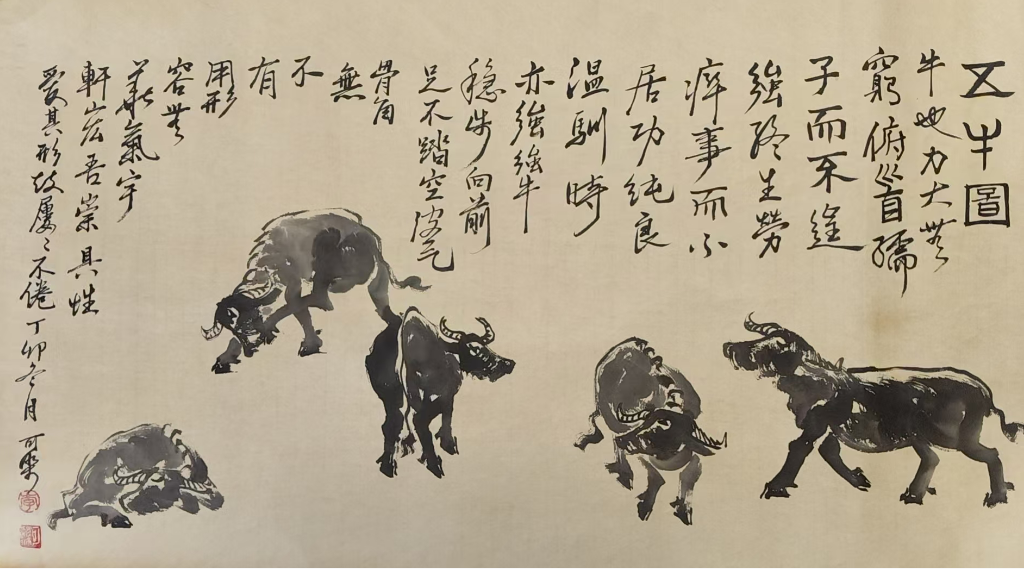 李可染《五牛图》-嘉诚艺术