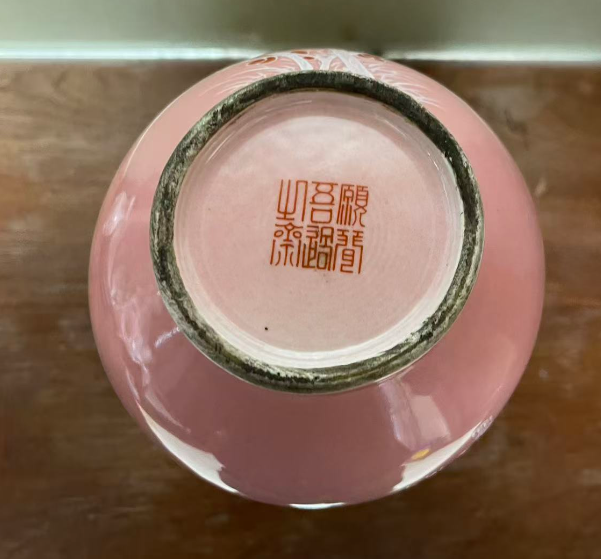 道光年制《长颈胆瓶》