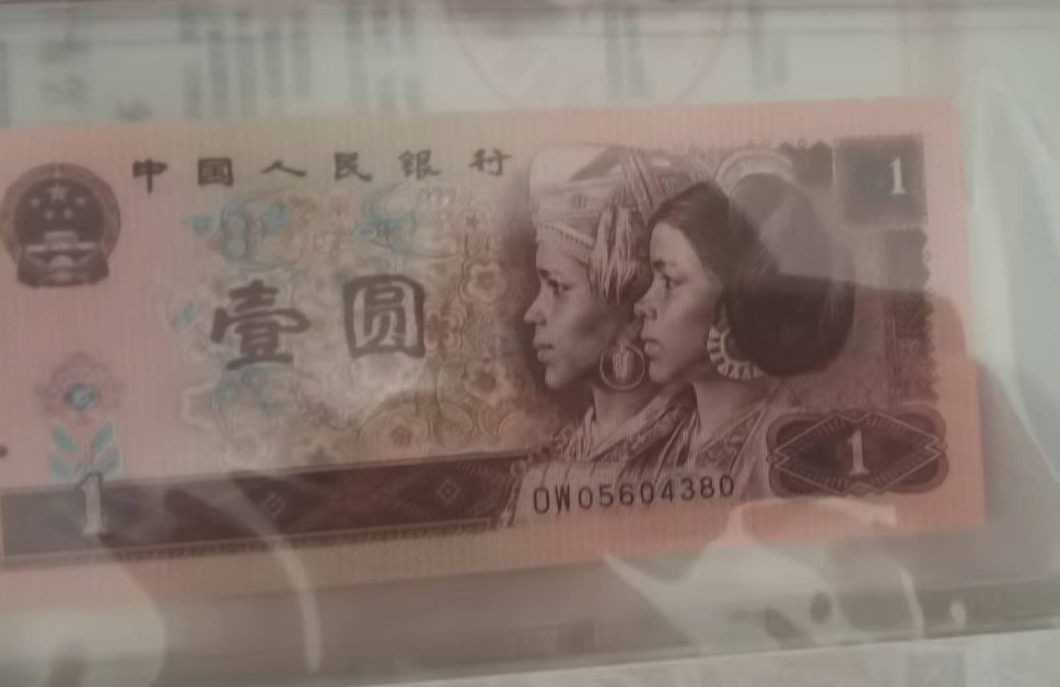 图片[5]-第四版人民币（一套）-嘉诚艺术