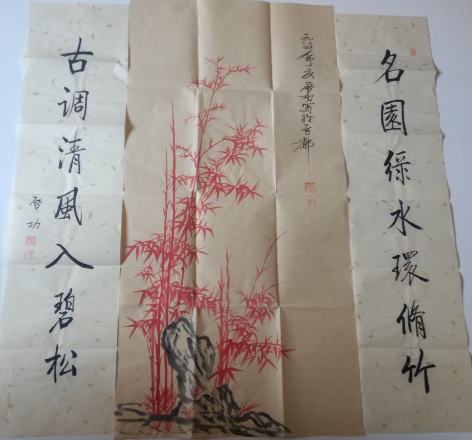 启功《红竹》中堂-嘉诚艺术