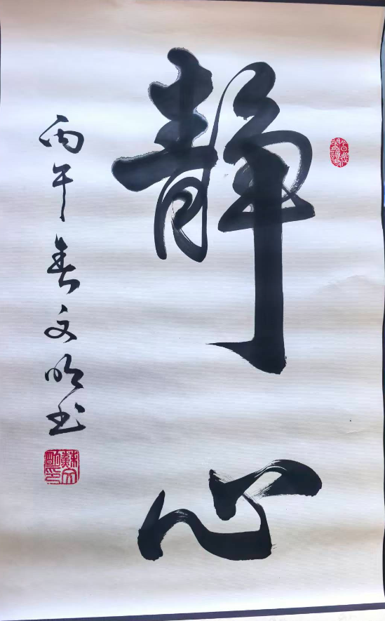 苏文明《静心》-嘉诚艺术