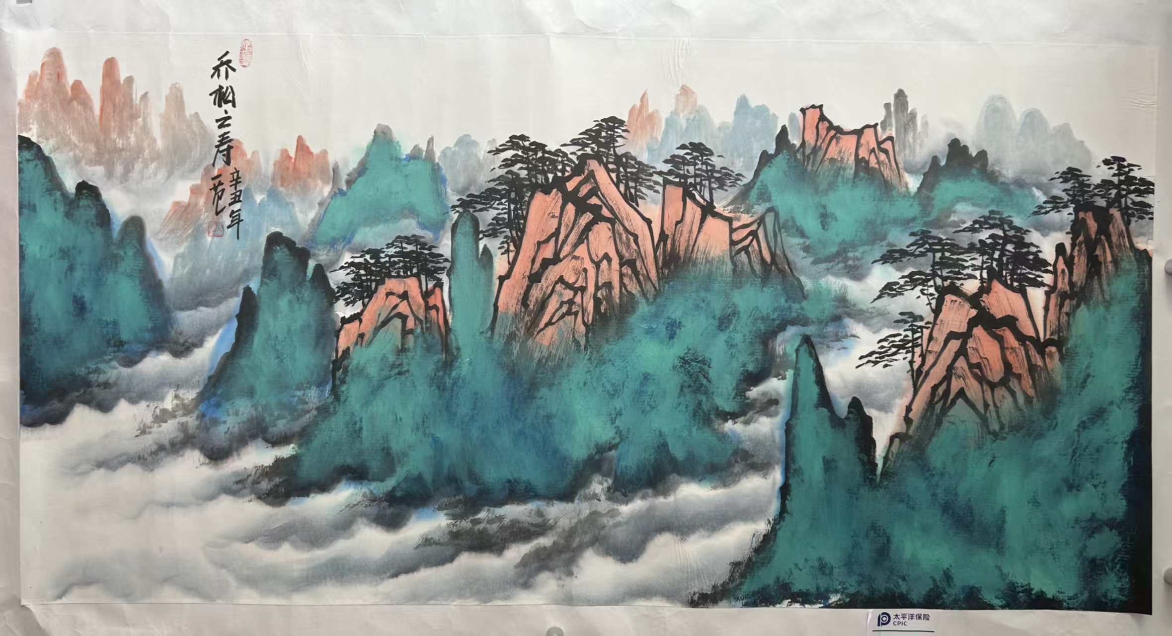 姜国华《山水图》-嘉诚艺术