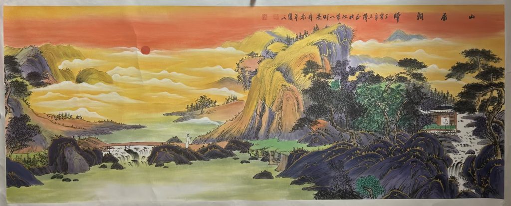 图片[1]-王辉《山居朝晖》-嘉诚艺术