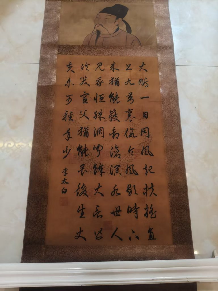 图片[1]-李白《书法作品》-嘉诚艺术