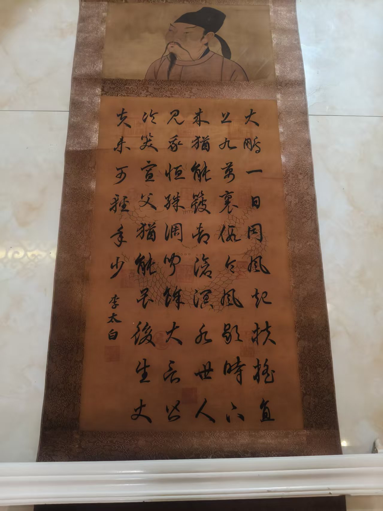 李白《书法作品》-嘉诚艺术