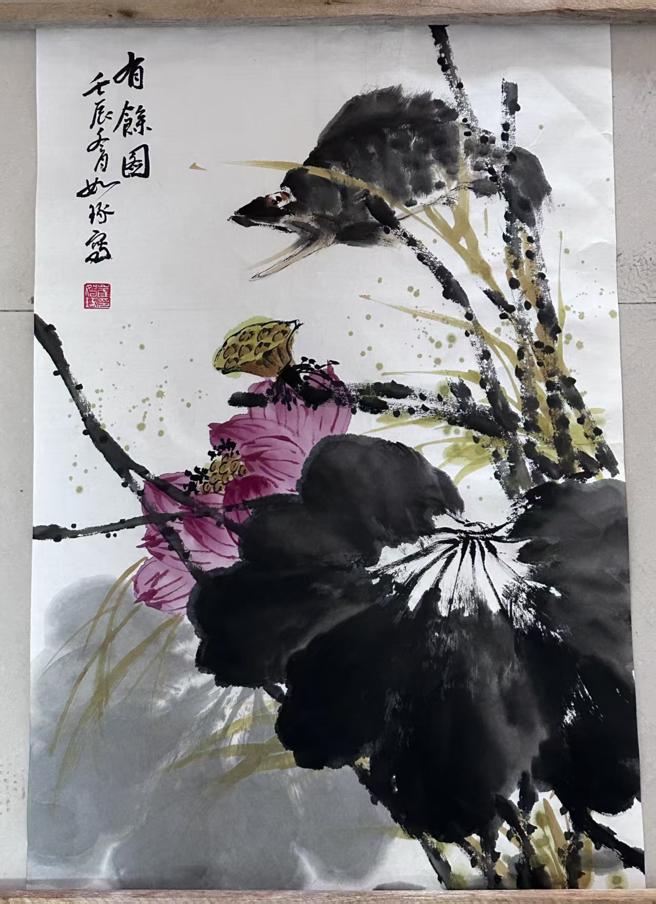 崔如琢《有余图》-嘉诚艺术