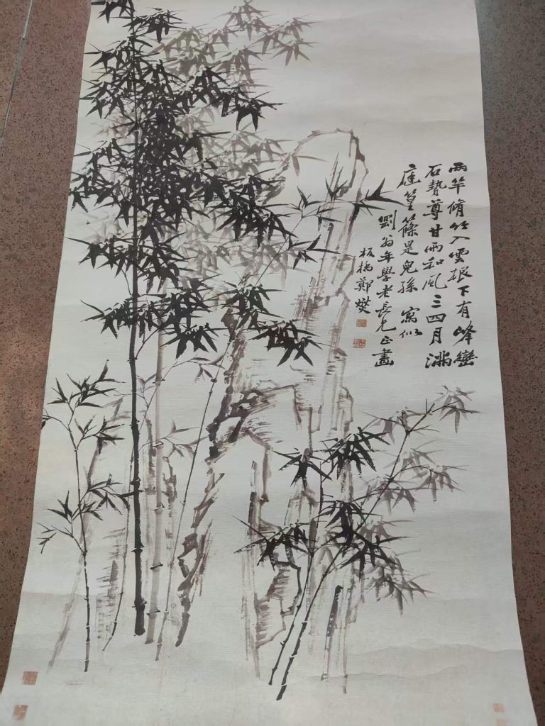 图片[1]-郑板桥《竹》-嘉诚艺术