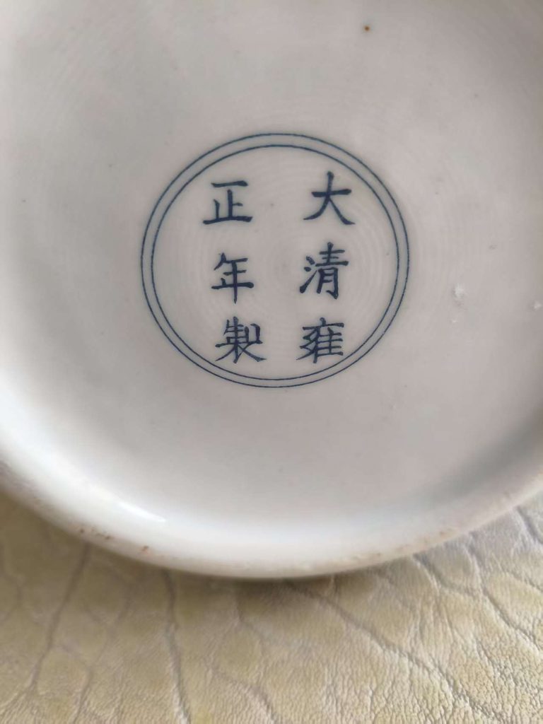 图片[2]-雍正年制《蓝地轧道珐琅彩九龙纹鱼尾瓶》-嘉诚艺术