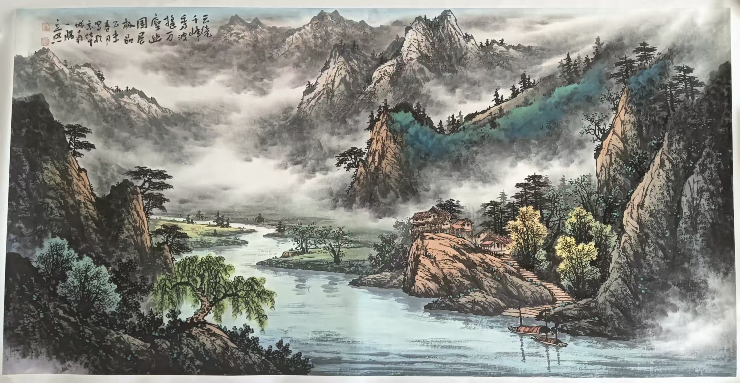 师立照《山水图》-嘉诚艺术