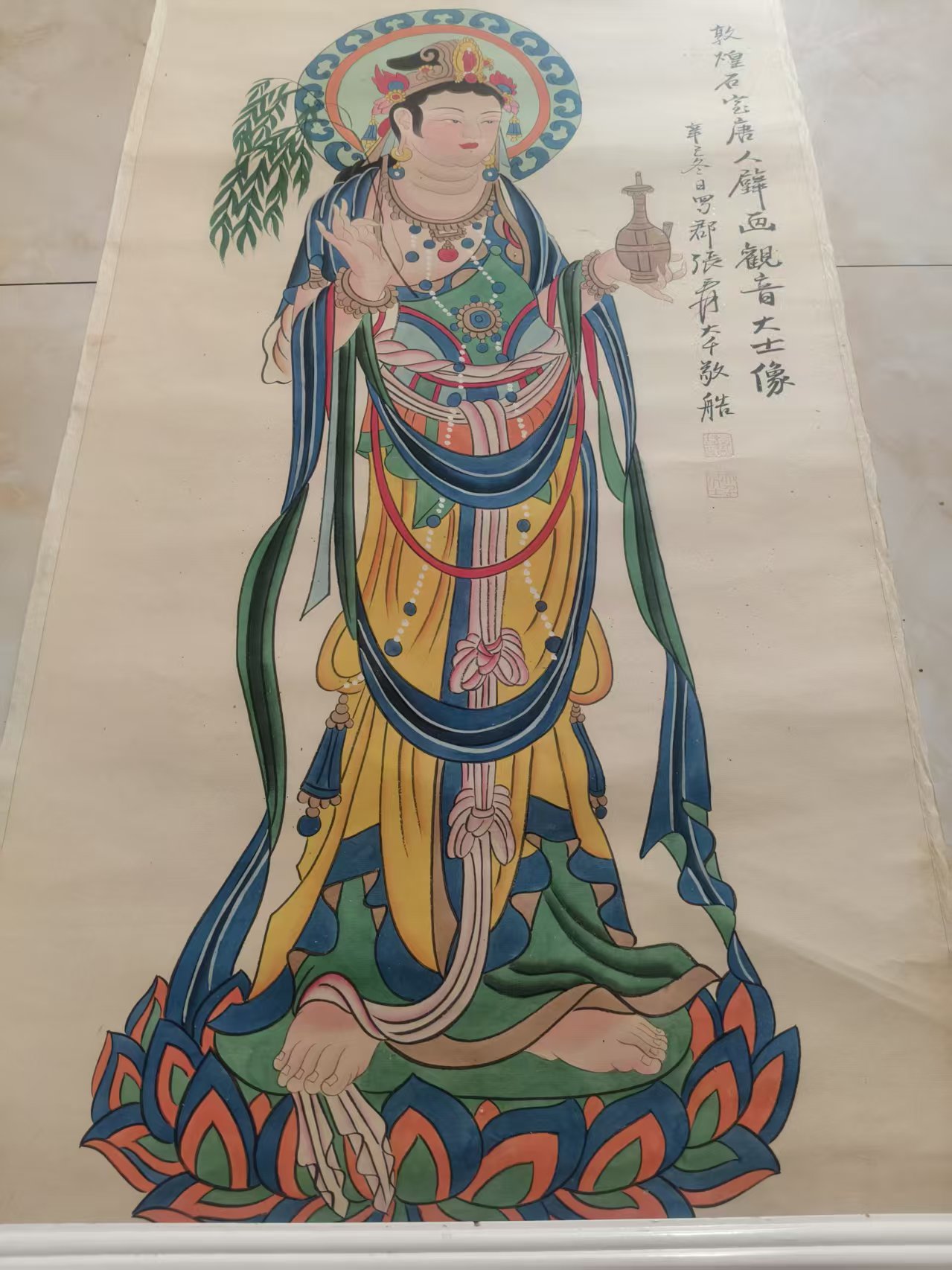 张大千《观音大士像》-嘉诚艺术