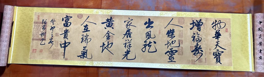 图片[1]-张宗树《物华天宝》-嘉诚艺术