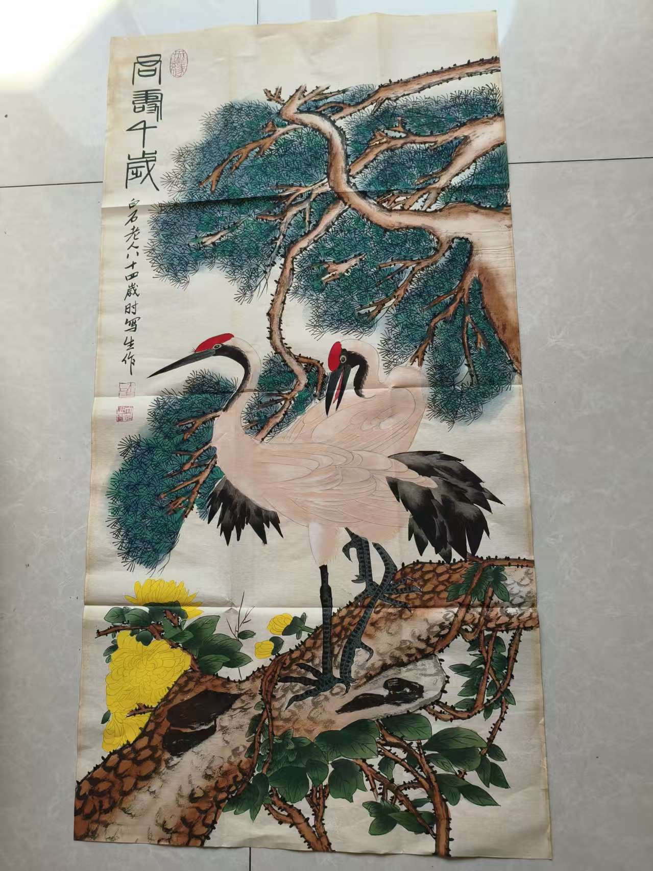 齐白石《同寿千岁》-嘉诚艺术