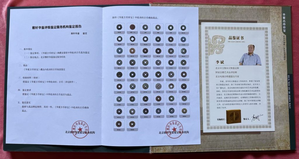 图片[7]-古钱币（一套）-嘉诚艺术