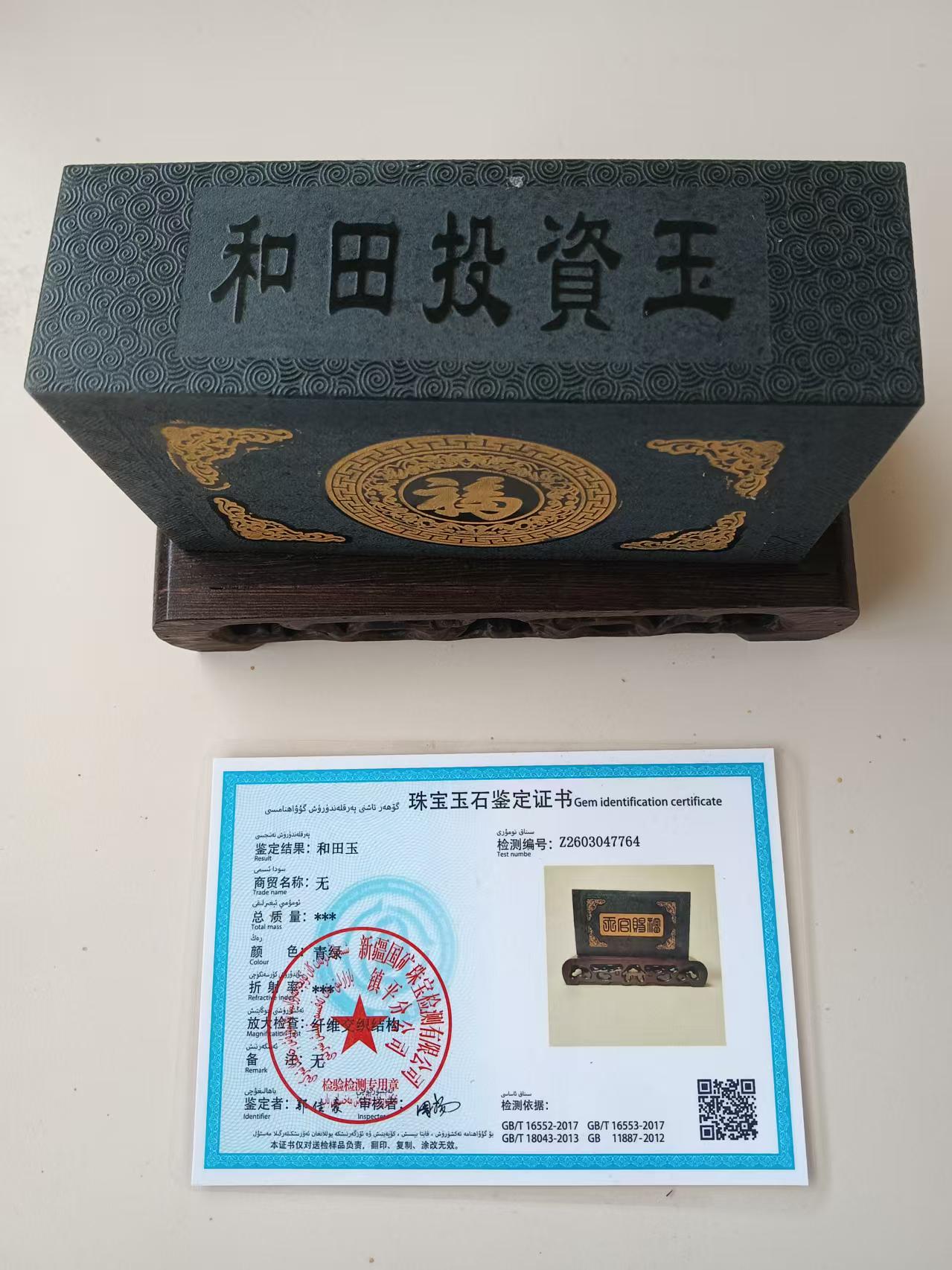 和田玉《和田投资玉》-嘉诚艺术