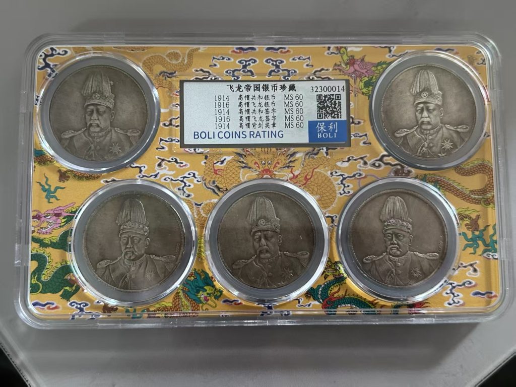 图片[1]-飞龙帝国银币珍藏-嘉诚艺术