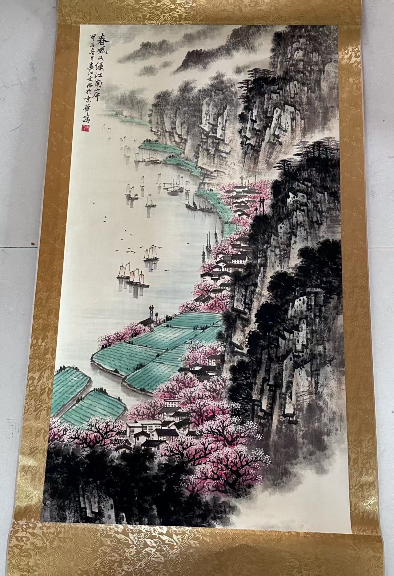 宋文治《春风又绿江南岸》-嘉诚艺术