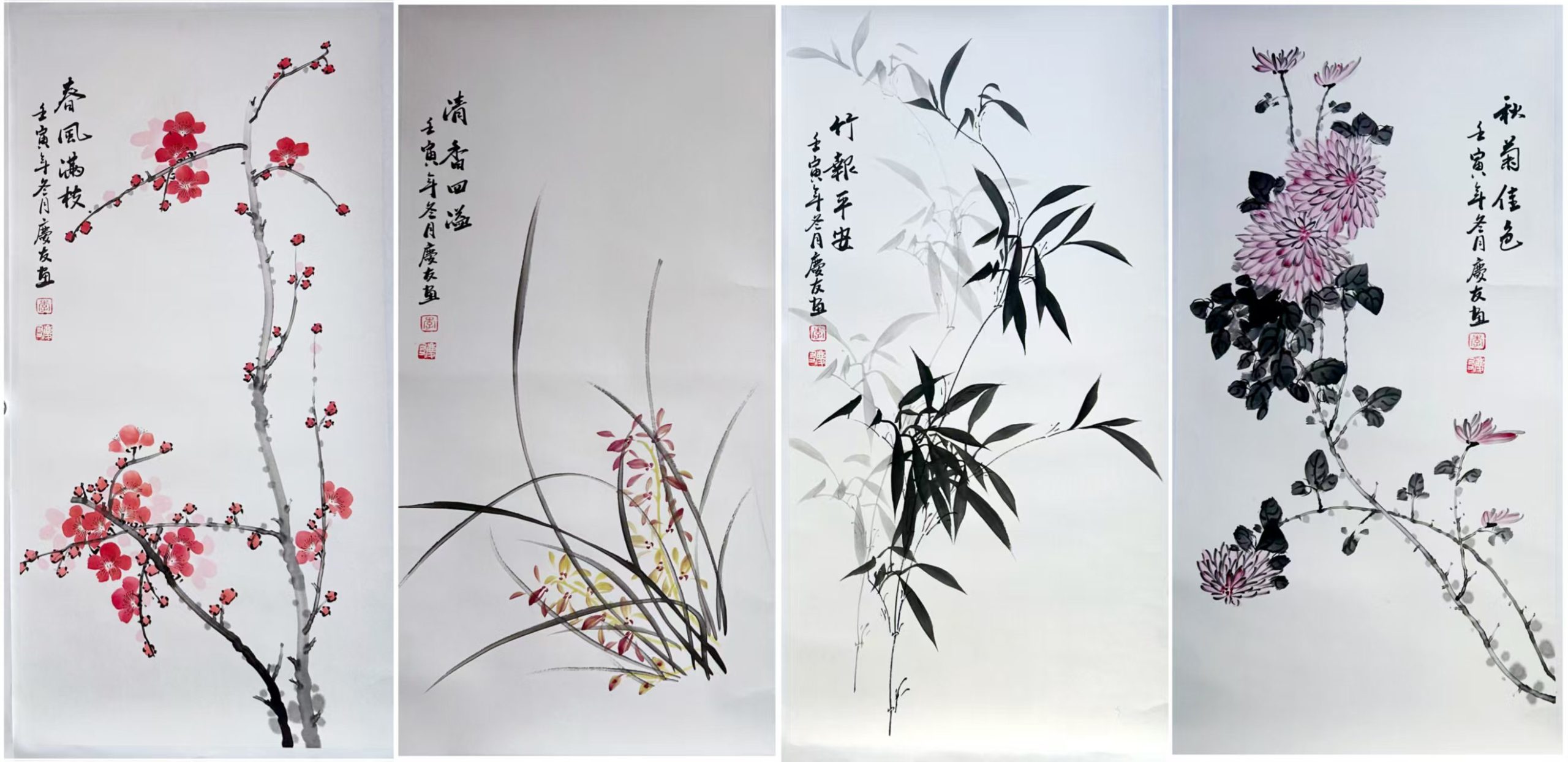李庆友《梅兰竹菊》四条屏-嘉诚艺术