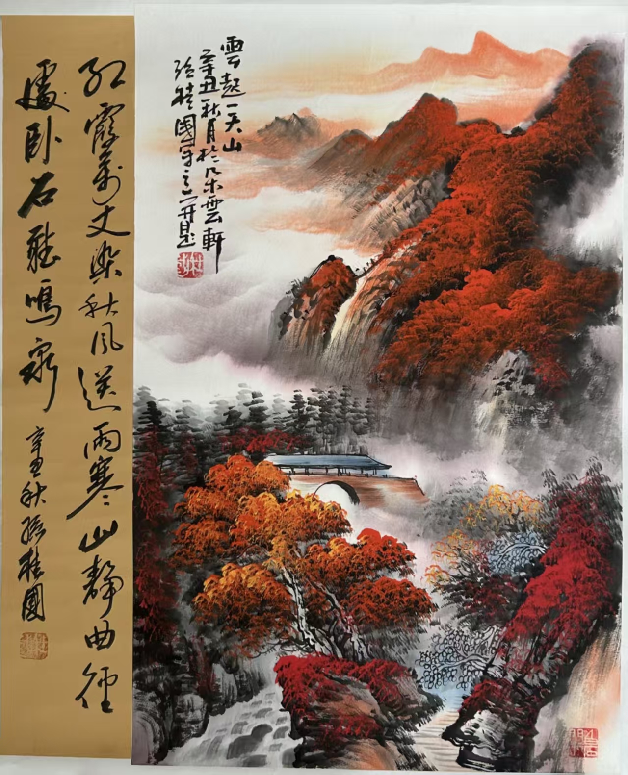 孙桂国《山水图》-嘉诚艺术