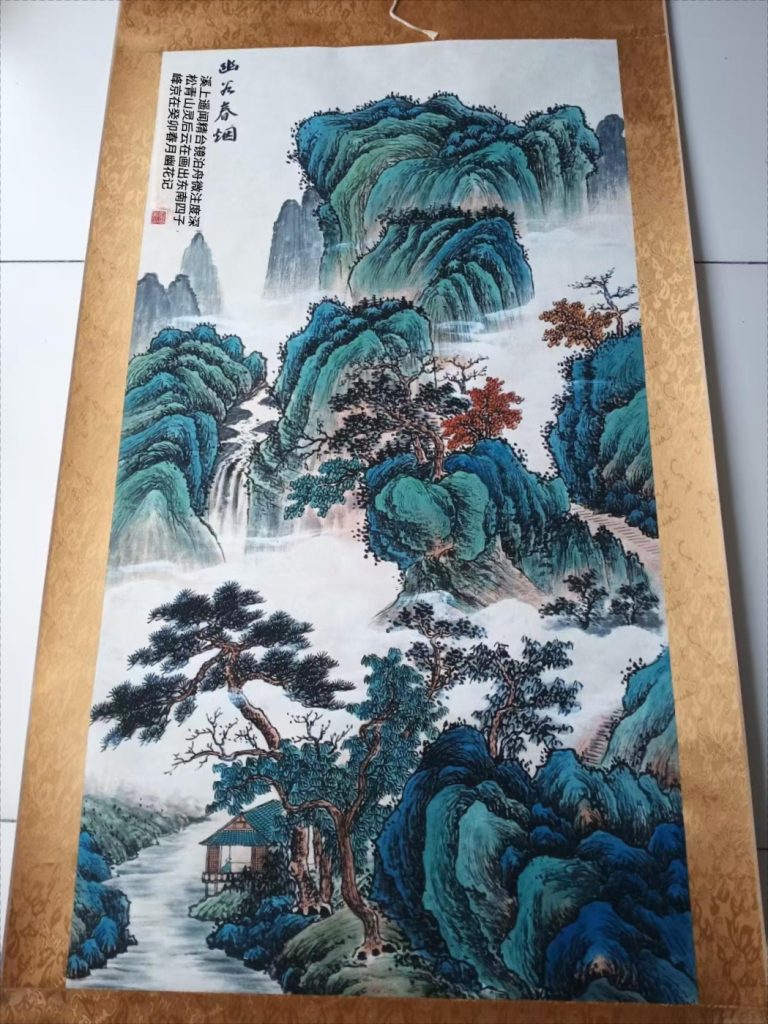 图片[1]-张大千《幽谷春烟》-嘉诚艺术