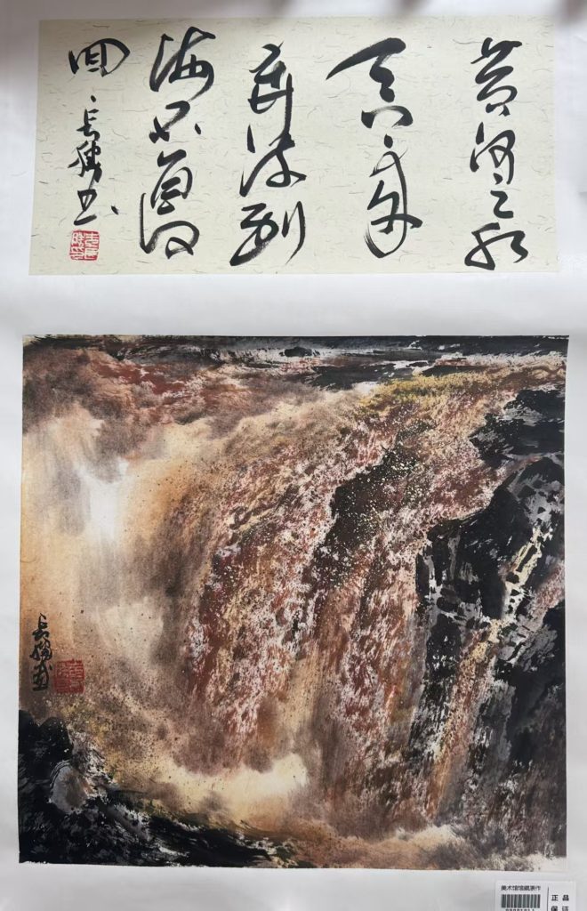图片[1]-李长胜《黄河远上白云间》-嘉诚艺术